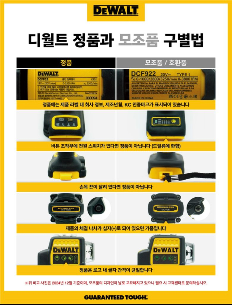 디월트 정품 12V MAX 컴팩트 임팩트 렌치 DCF902 이미지