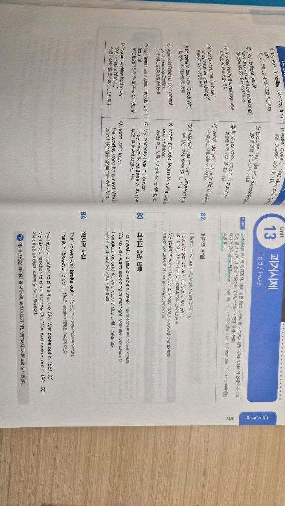 (필기없음)ER편입 그래머 마스터 이미지