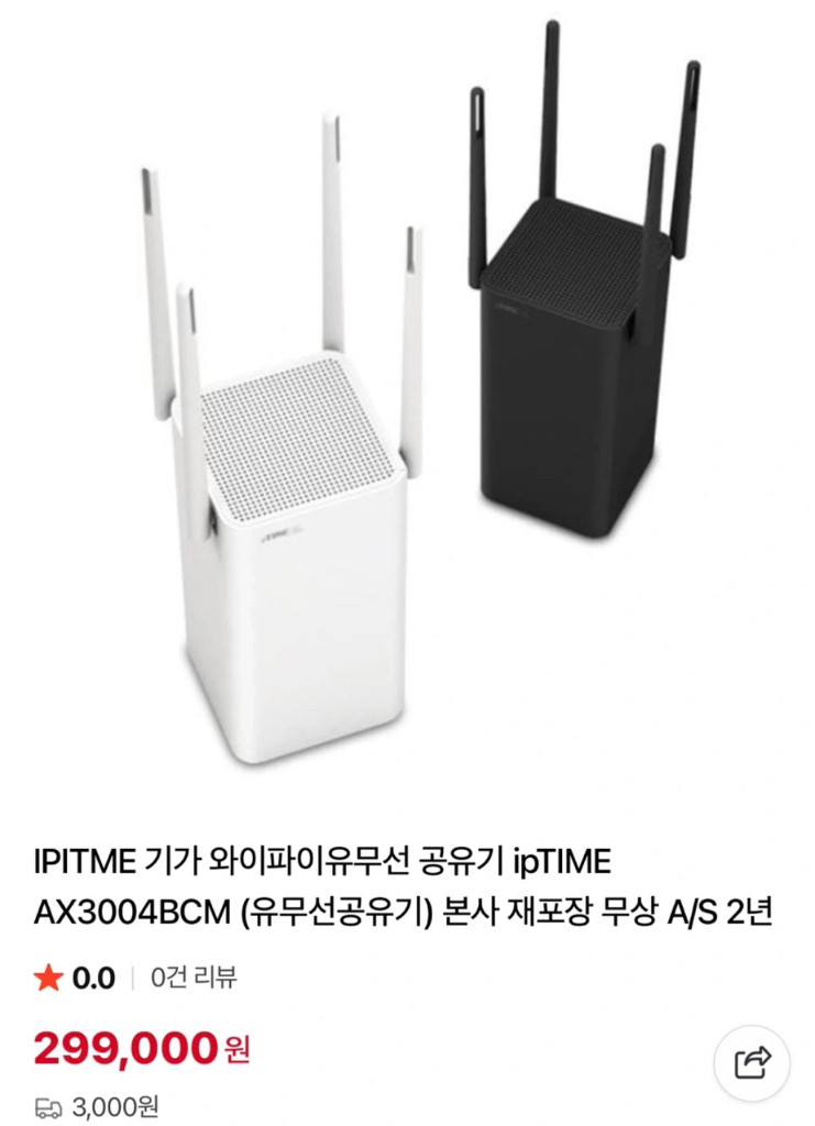ipTIME AX3004BCM 공유기 이미지