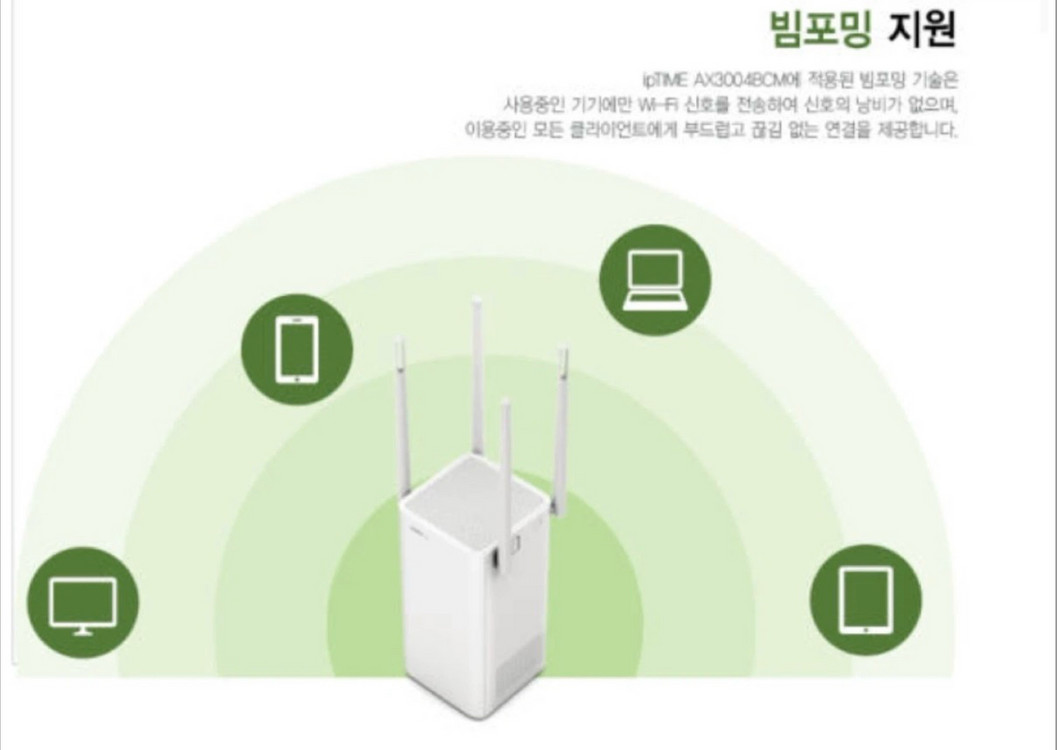 ipTIME AX3004BCM 공유기 이미지