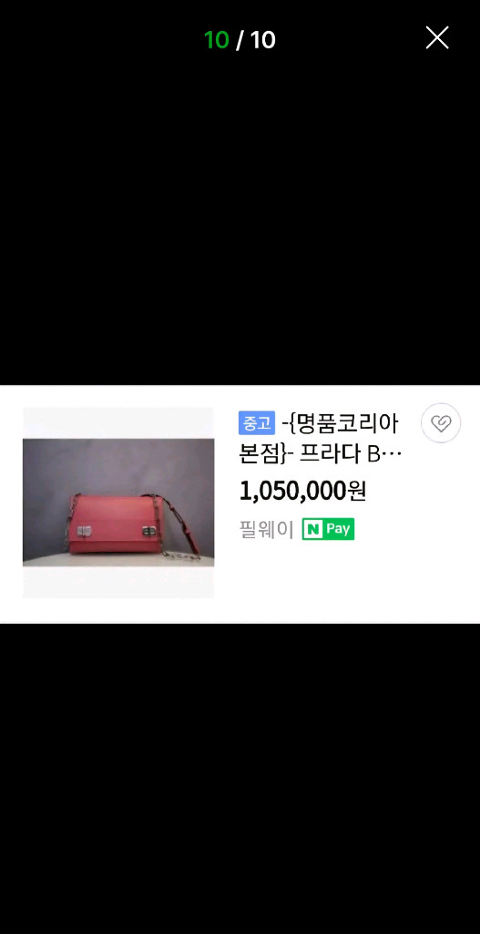 정품 프라다 은장 사피아노체인 스몰 숄더가방 이미지