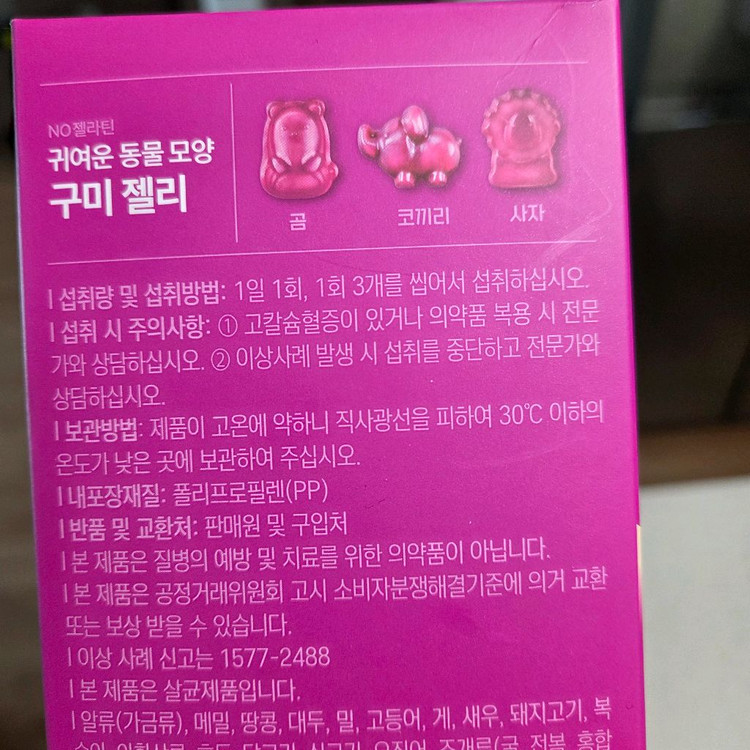 뉴케어 키즈 영양제 칼슘D 비타민 미네랄 이미지