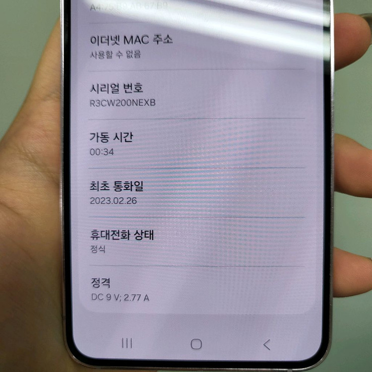 A급 갤럭시 S23 512기가 라벤더 512GB 판매합니다 이미지