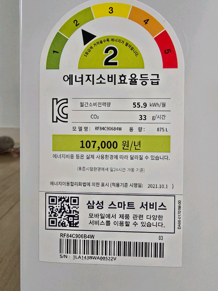 (삼성)비스포크 4도어 냉장고875L+ 그랑데AI세탁기 21kg 이미지