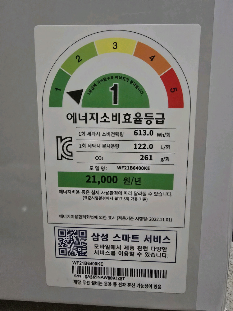 (삼성)비스포크 4도어 냉장고875L+ 그랑데AI세탁기 21kg 이미지