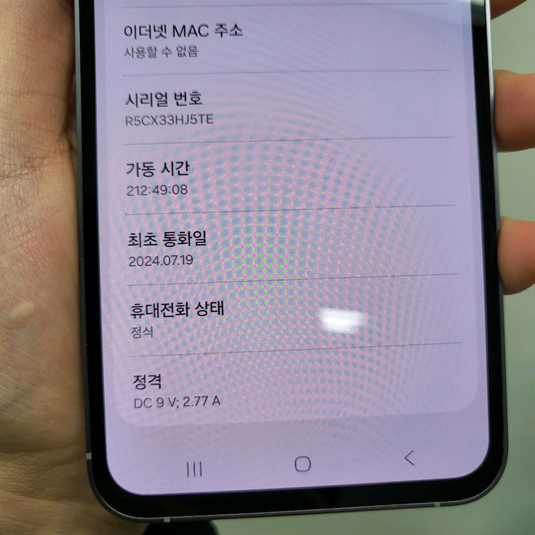 A급 갤럭시 S23FE 256기가 블랙 그라파이트 256GB 판매합니다 이미지