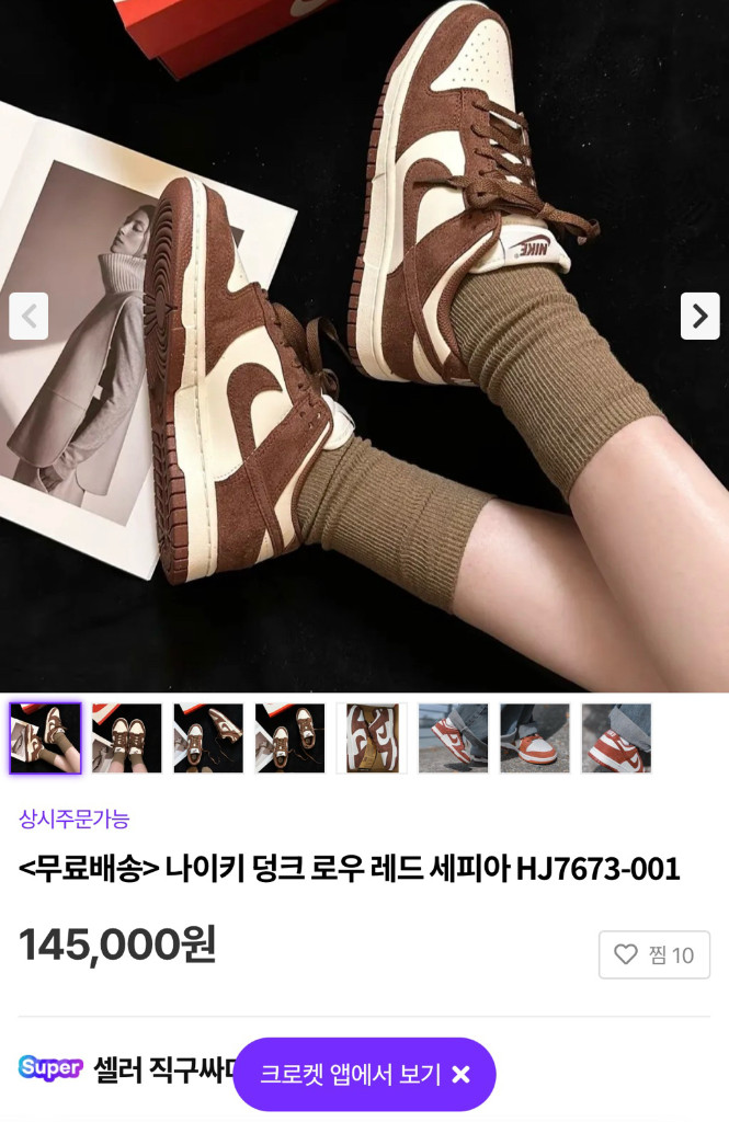 (240) 새상품 나이키 덩크로우 이미지