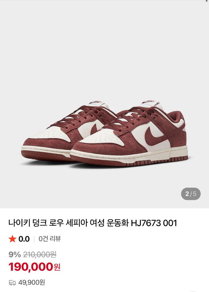 (240) 새상품 나이키 덩크로우 이미지