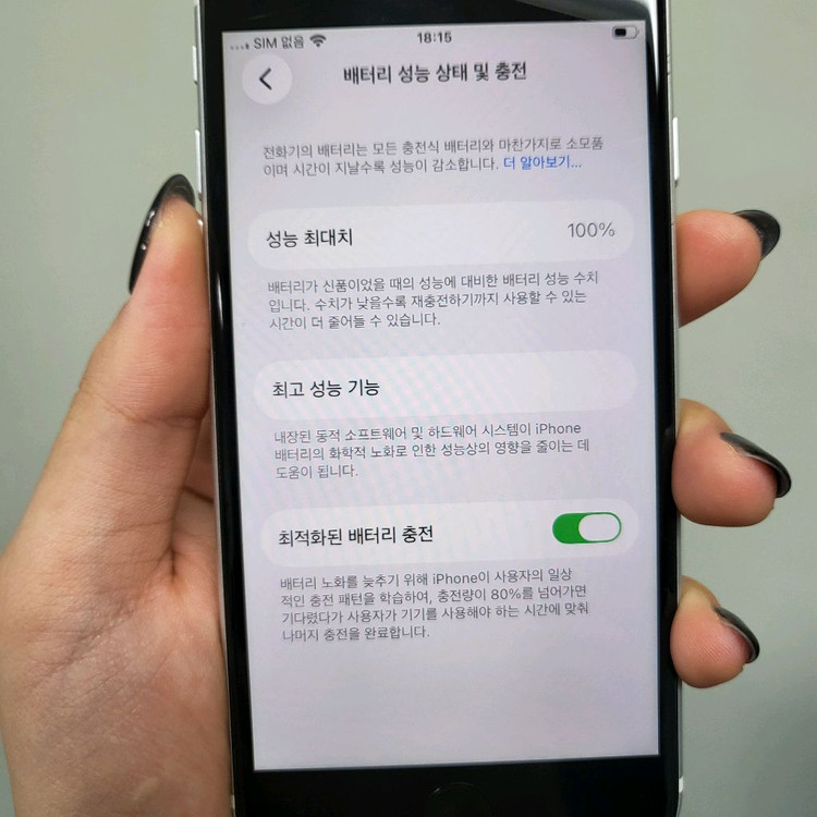 아이폰 SE2 128기가 배터리100 스타라이트 화이트 128GB 판매 이미지