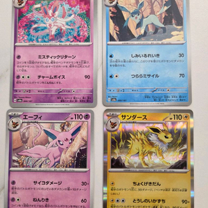 (일본판) 포켓몬 카드 님피아/글레이시아/에브이/쥬피썬더 이미지