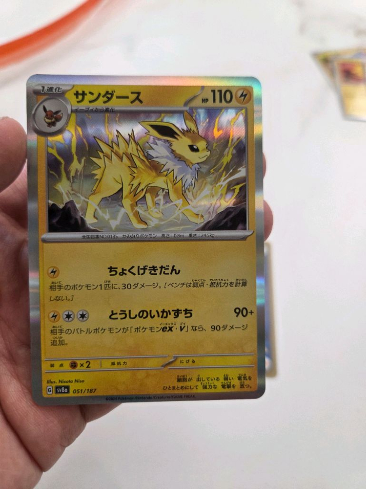 (일본판) 포켓몬 카드 님피아/글레이시아/에브이/쥬피썬더 이미지