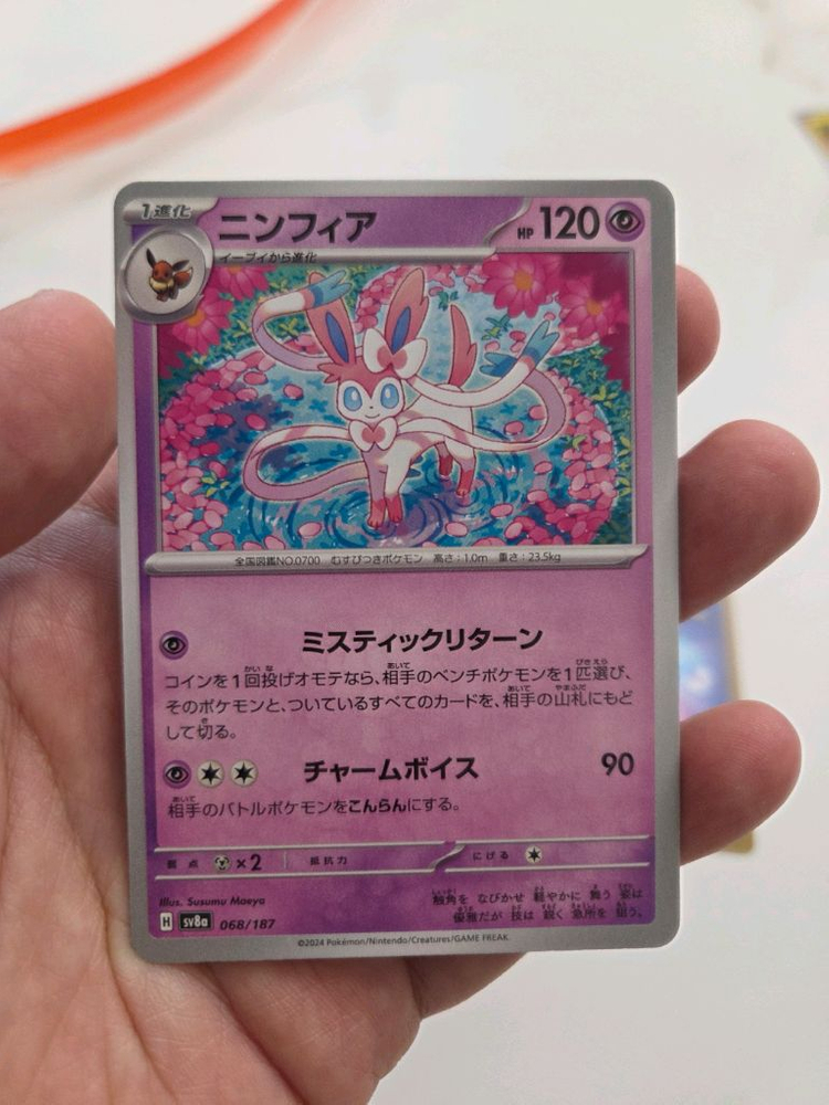 (일본판) 포켓몬 카드 님피아/글레이시아/에브이/쥬피썬더 이미지