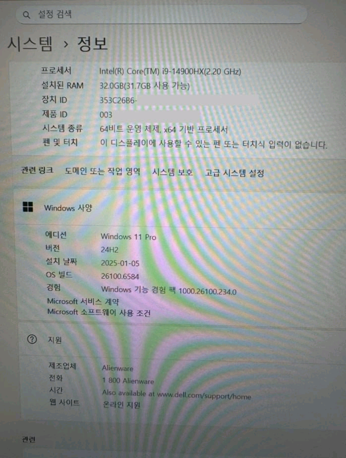 Alienware m18 R2 게이밍 노트북 (델 에일리언웨어 m18 r2 i9/4090) 이미지