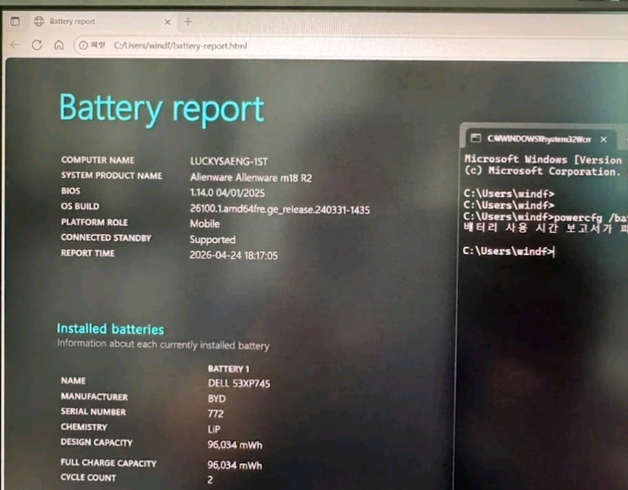 Alienware m18 R2 게이밍 노트북 (델 에일리언웨어 m18 r2 i9/4090) 이미지