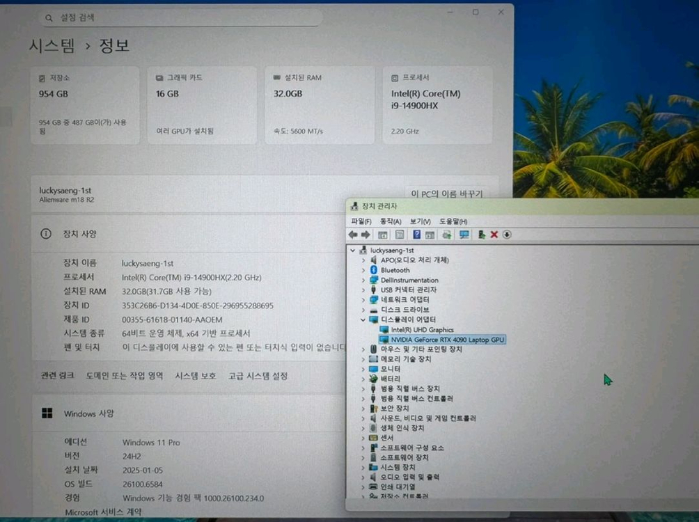 Alienware m18 R2 게이밍 노트북 (델 에일리언웨어 m18 r2 i9/4090) 이미지