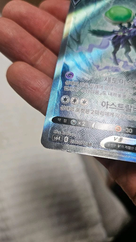 포켓몬카드 흑마버드렉스 SR 특일카드 팝니다 이미지