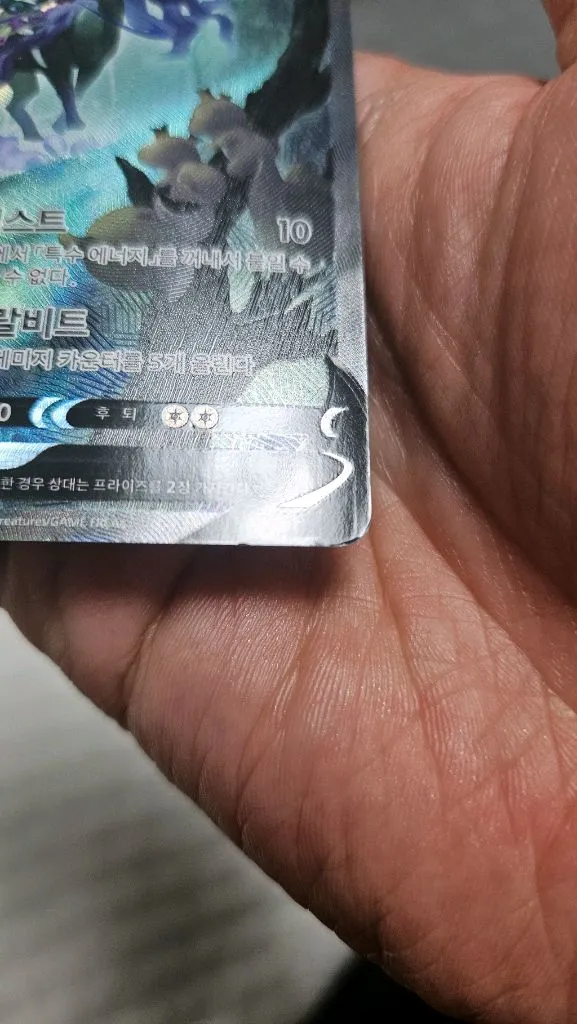 포켓몬카드 흑마버드렉스 SR 특일카드 팝니다 이미지