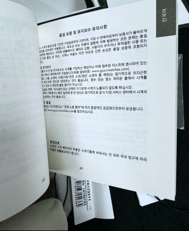 GUCCI 구찌 YA133309 인터로킹 GG 남녀공용 메탈시계 손목시계 이미지