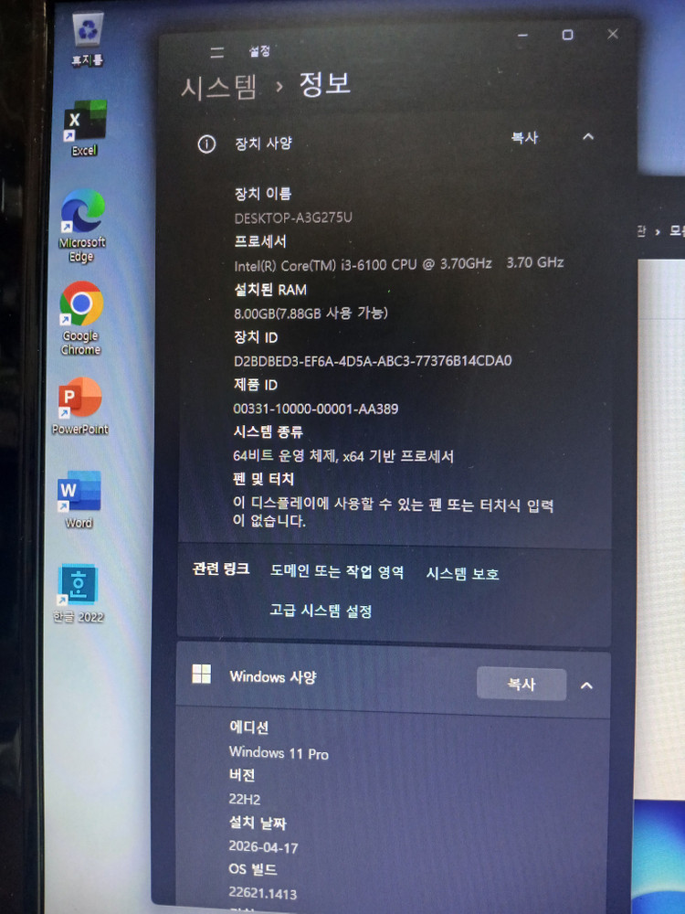WIN11 인텔 6세대 LG i3-6100 사무용 피시 128G SSD ddr4 8G램 고속 데스크탑 컴퓨터 15만 이미지