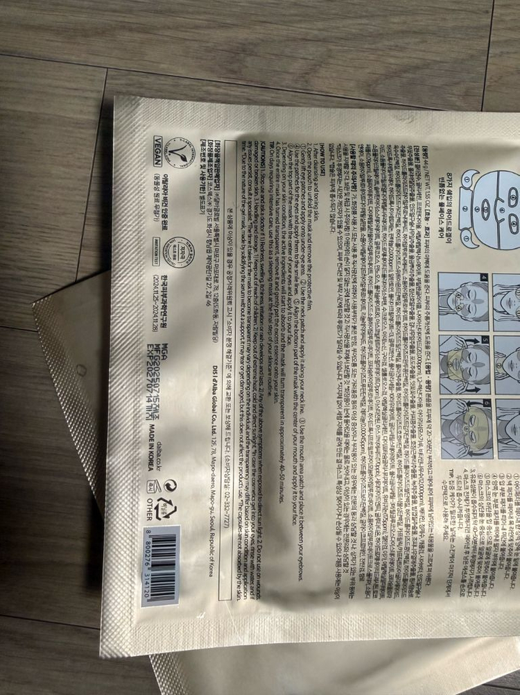 달바 겔마스크팩 2장 이미지