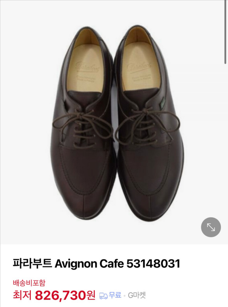 무료배송 - France 파라부트 아비뇽(카페) 270 이미지