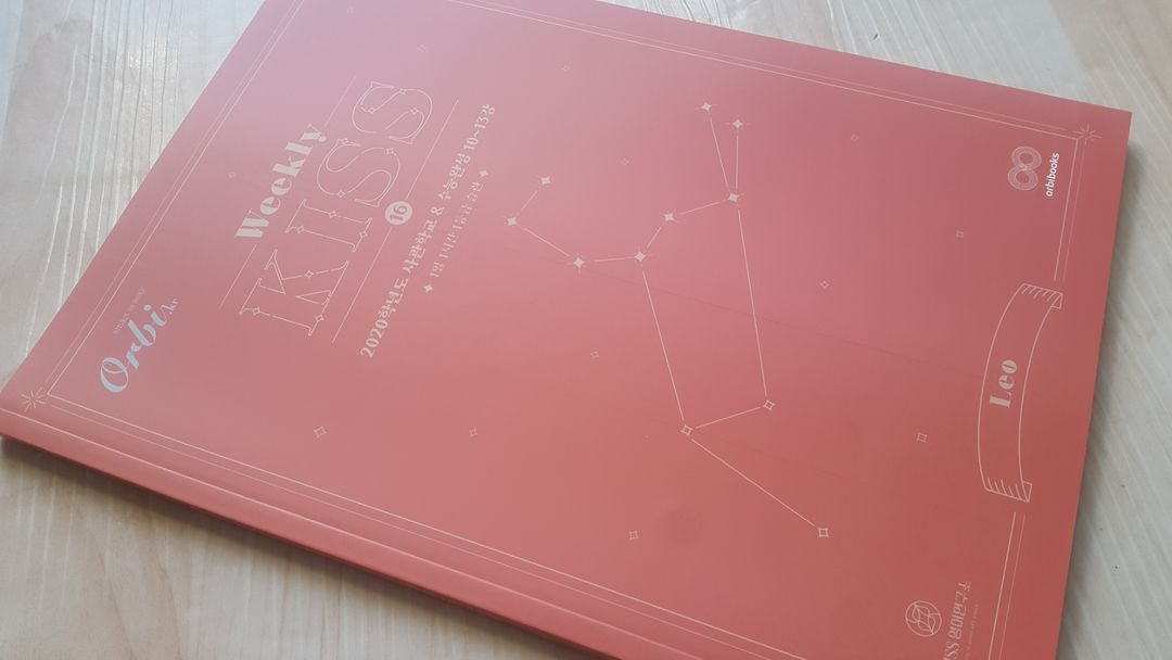 대성마이맥 오르비 영어 션티 주간 키스 16 이미지