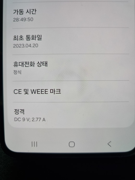A급) 갤럭시 S23_256G 이미지