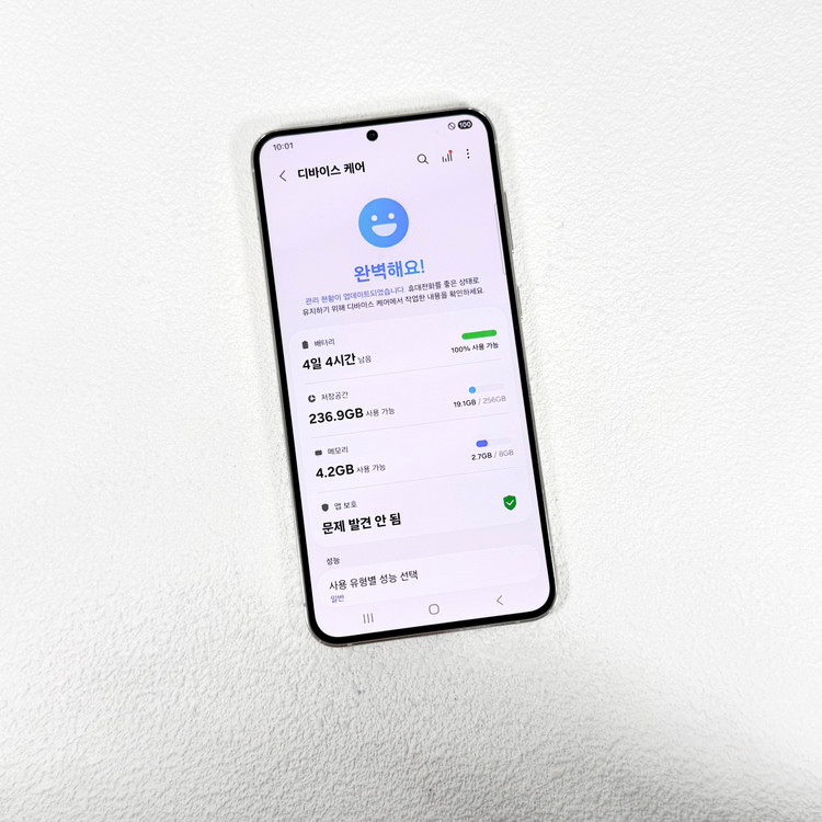 가성비폰 무잔상 갤럭시S23+ 갤럭시S23플러스 256G 크림색상 이미지