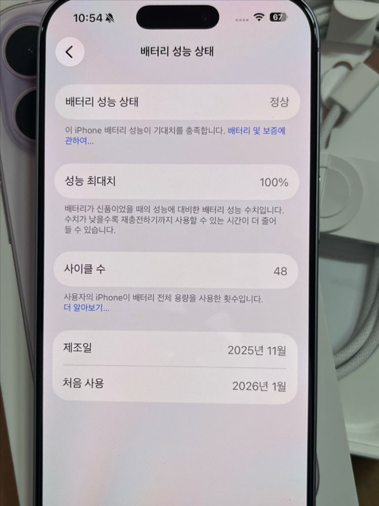 아이폰 17 256기가 라벤더 S급 이미지