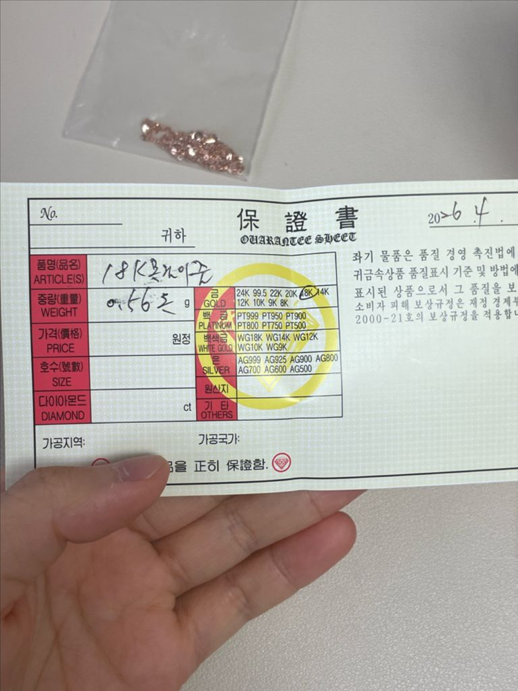 18k 5푼 목걸이 체인 로즈골드 42cm 이미지