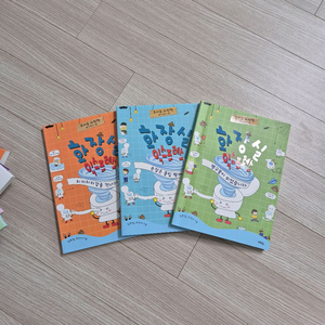 화장실 익스프레스+내 주위엔 온통 수학이야 이미지