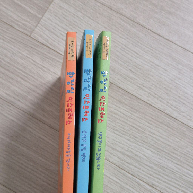 화장실 익스프레스+내 주위엔 온통 수학이야 이미지