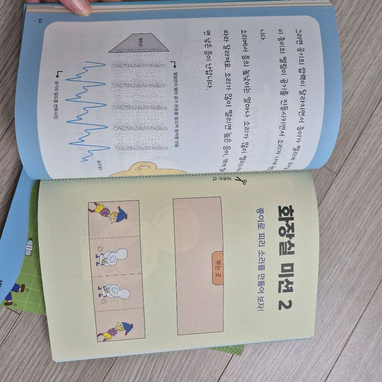 화장실 익스프레스+내 주위엔 온통 수학이야 이미지