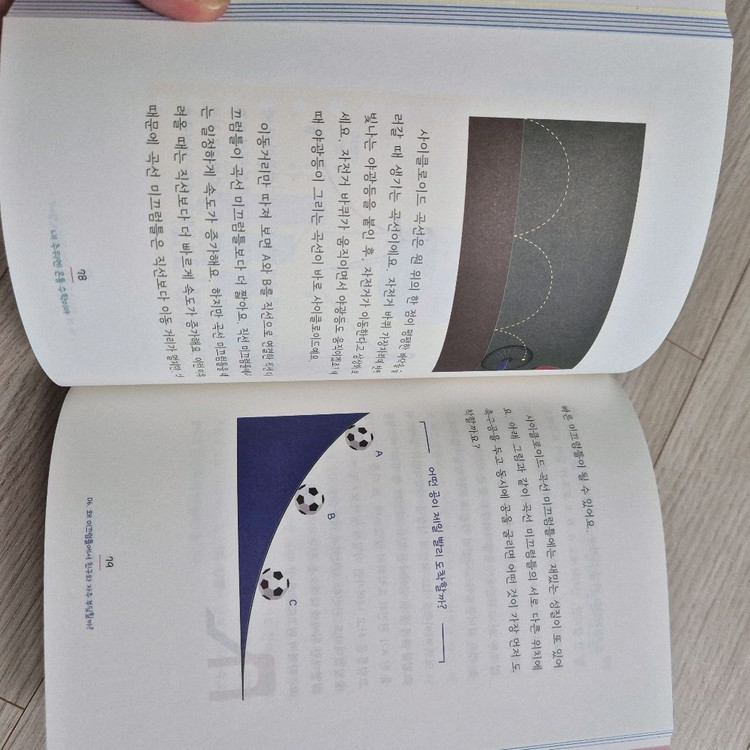 화장실 익스프레스+내 주위엔 온통 수학이야 이미지