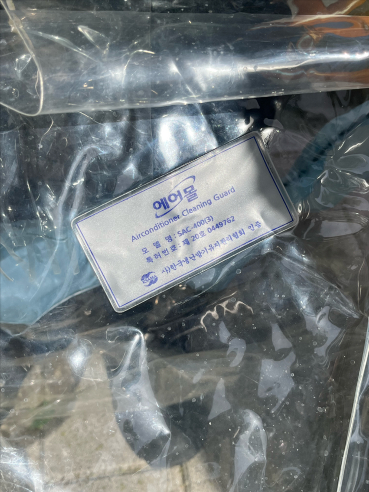 에어컨 4way전용 클리닝백 판매합니다 이미지
