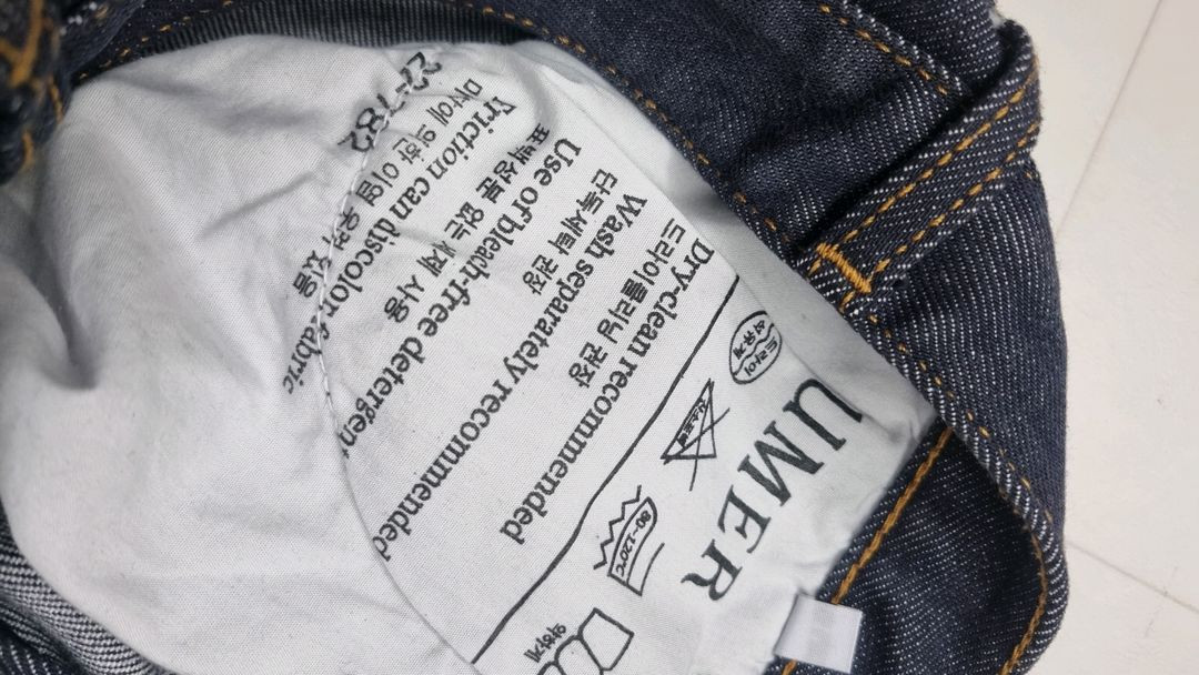 유메르 제인생지청바지1+ 이미지