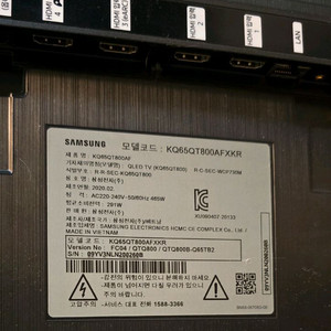 삼성 65인치 QLED TV 팝니다. 이미지