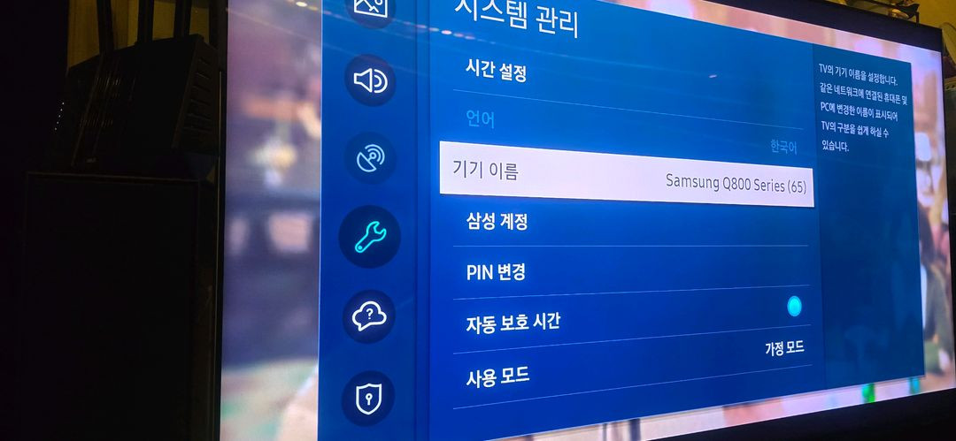 삼성 65인치 QLED TV 팝니다. 이미지