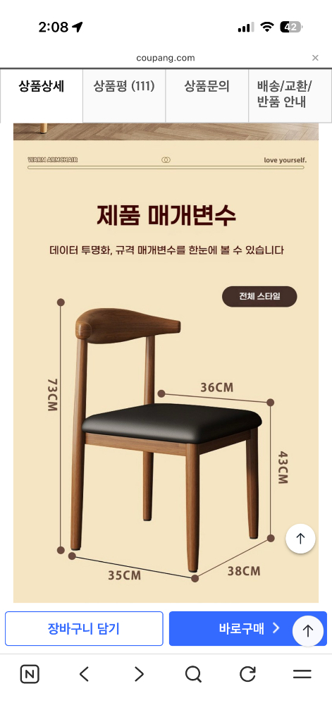 업소용의자 이미지