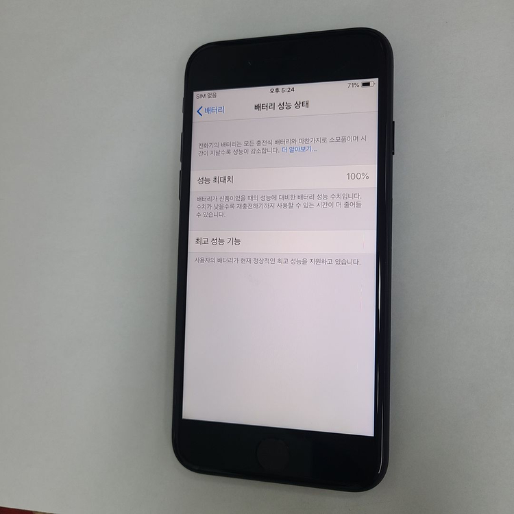 아이폰7 매트블랙 32G 인스타 카메라무음 A급 배터리성능100% 201949 이미지