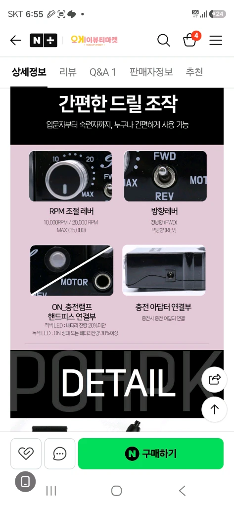 세신드릴+비트1개외에 파츠 몰드 램프 풀세트 이미지