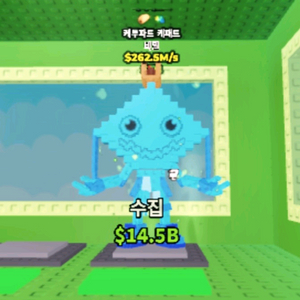 브레인롯즈 훔치기 브훔 켓투팟 262.5m판매 이미지