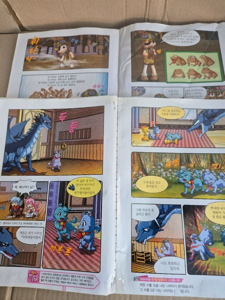 수학도둑(전68권,구성완벽) 이미지