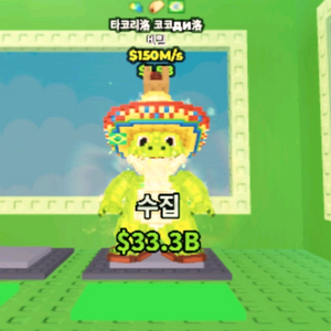 브레인롯즈 훔치기 브훔 한정 타코딜로 크로코딜로 150m판매 이미지