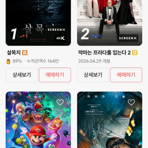CGV 롯데시네마 영화예매권 관람권 이미지