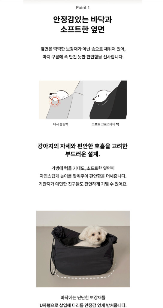 스몰스터프 소프트 크로스바디백 슬링백 강아지 가방 블랙 이미지
