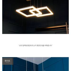 분당 LED 인테리어 팬던트 조명 새제품 이미지