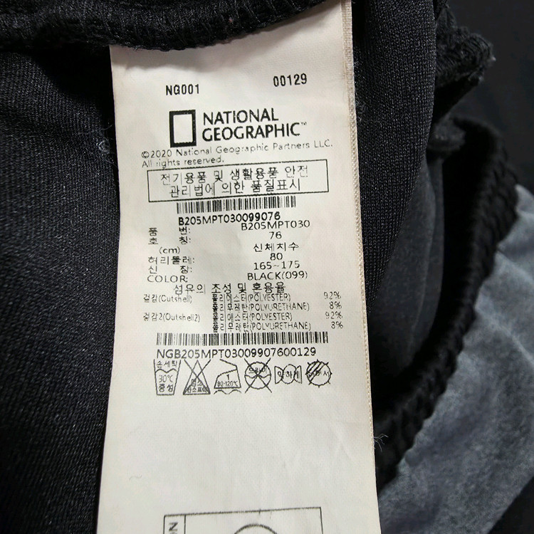 (30)내셔널지오그래픽 트레이닝 바지 이미지