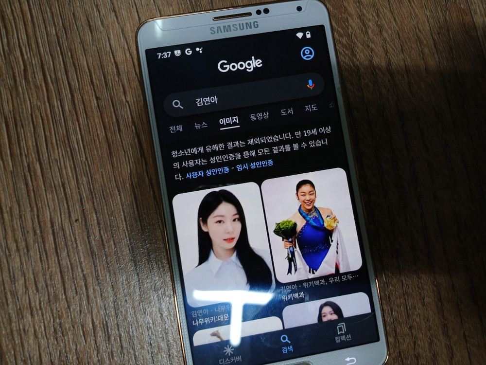 삼성 갤럭시 Note3 SM-N900K 휴대폰 안드로이드13 - 8 이미지