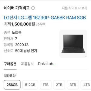 LG 그램 노트북 16인치 16Z90P-GA5BK 옵시디언 블랙 판매합니다. 이미지